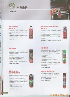 德國漢高泰德羅 高品質車身養護與噴槍用品的專業選擇